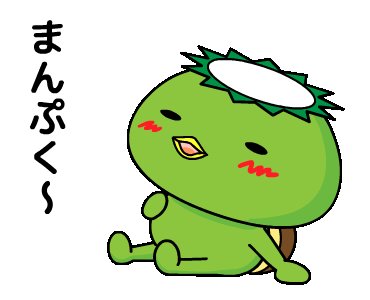 お腹いっぱいのtwitterイラスト検索結果