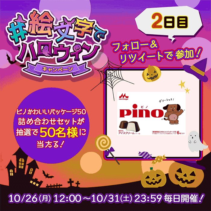 @morinaga_pino's video Tweet