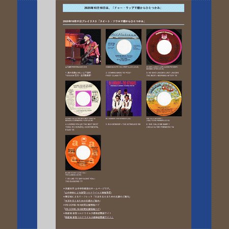 山下達郎 サンデー ソングブック 年10月11日放送 Vol 1461 スイート ソウルで棚からひとつかみ Sundaysongbook Togetter