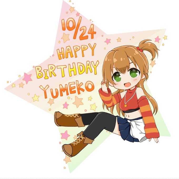 桜井夢子誕生祭のtwitterイラスト検索結果 桜井夢子誕生祭のtwitterイラスト検索結果