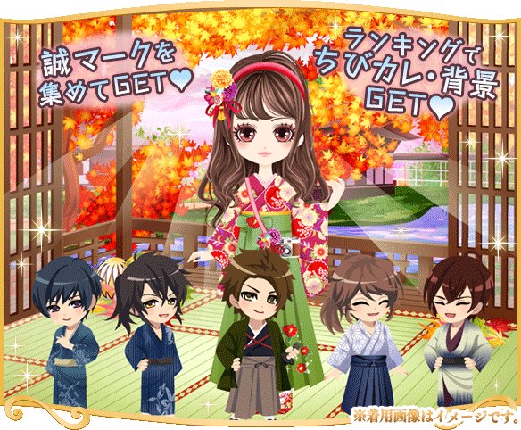 新撰組のtwitterイラスト検索結果 古い順