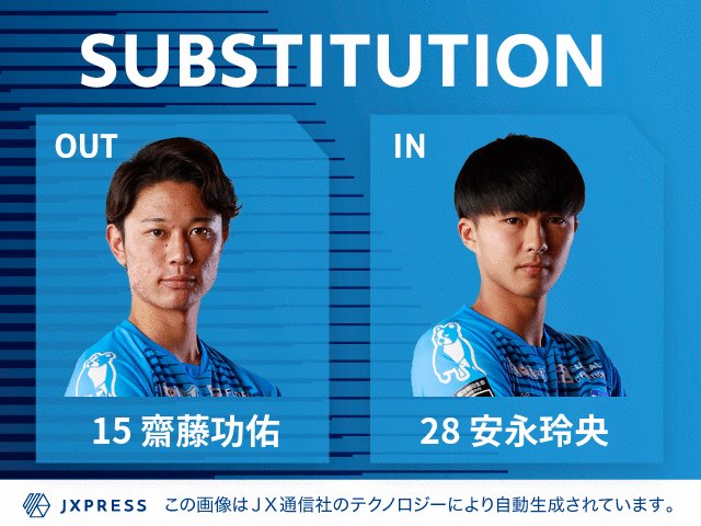 横浜fc 公式 選手交代 Out 齋藤功佑 In 安永玲央 横浜fc Yokohamafc 横浜fc 公式 選手交代 Out 齋藤功佑 In 安永玲央 横浜fc Yokohamafc