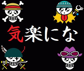 海賊旗のtwitterイラスト検索結果