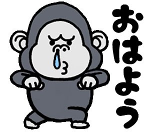 しろくじら し ラインスタンプ販売中 名前スタンプ販売中 グッズ販売 Nft ゆるキャラ ラインスタンプ ウザくてシュールな煽るゴリラくん2 発売しました ゴリラくん第2弾 今回もイラッとする顔で煽ってくれます ゴリラ ゴリラの日