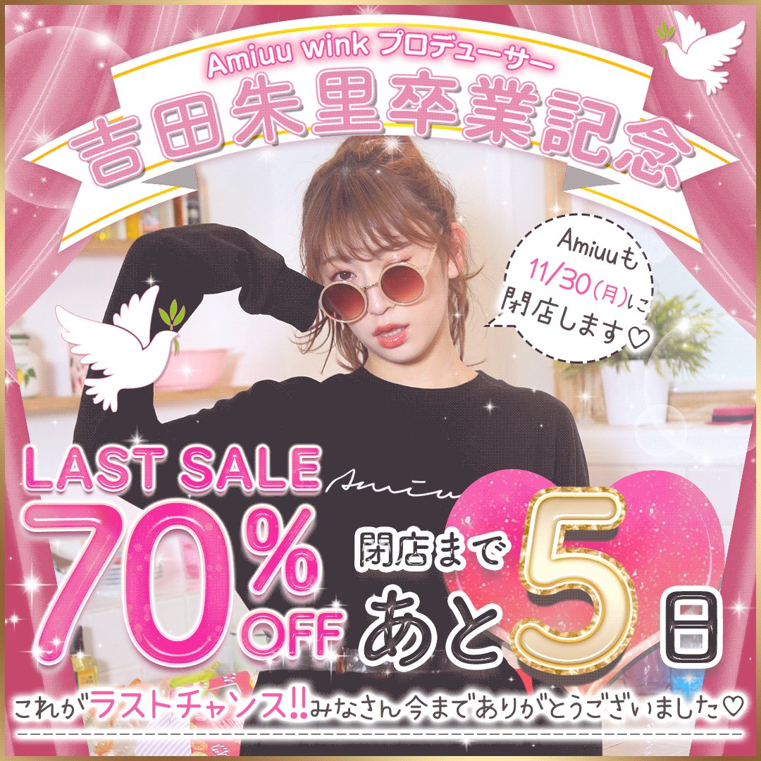 Amiuu wink スウェット Amiuu wink ( アミュウィンク ) (@amiuu_wink_official