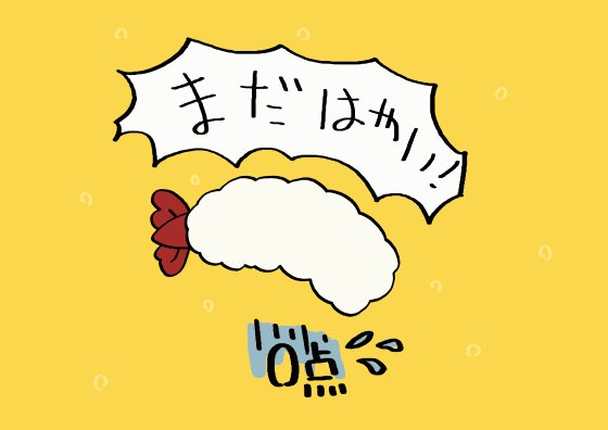 0b0tto 絵本作家さん の最近のツイート 8 Whotwi グラフィカルtwitter分析
