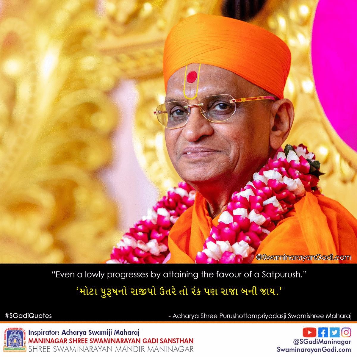 Maninagar Shree Swaminarayan Gadi Sansthan