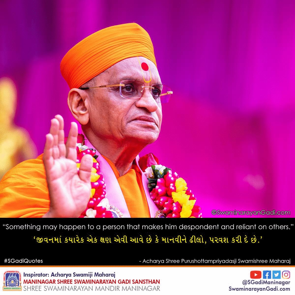 Maninagar Shree Swaminarayan Gadi Sansthan