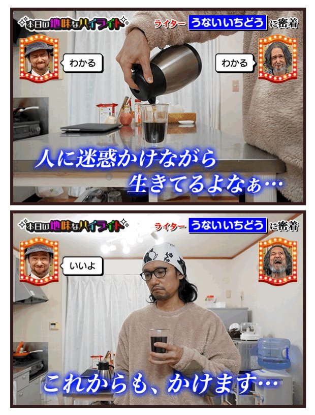 うないいちどうさんの人気ツイート ついふぁん うないいちどうさんの人気ツイート ついふぁん