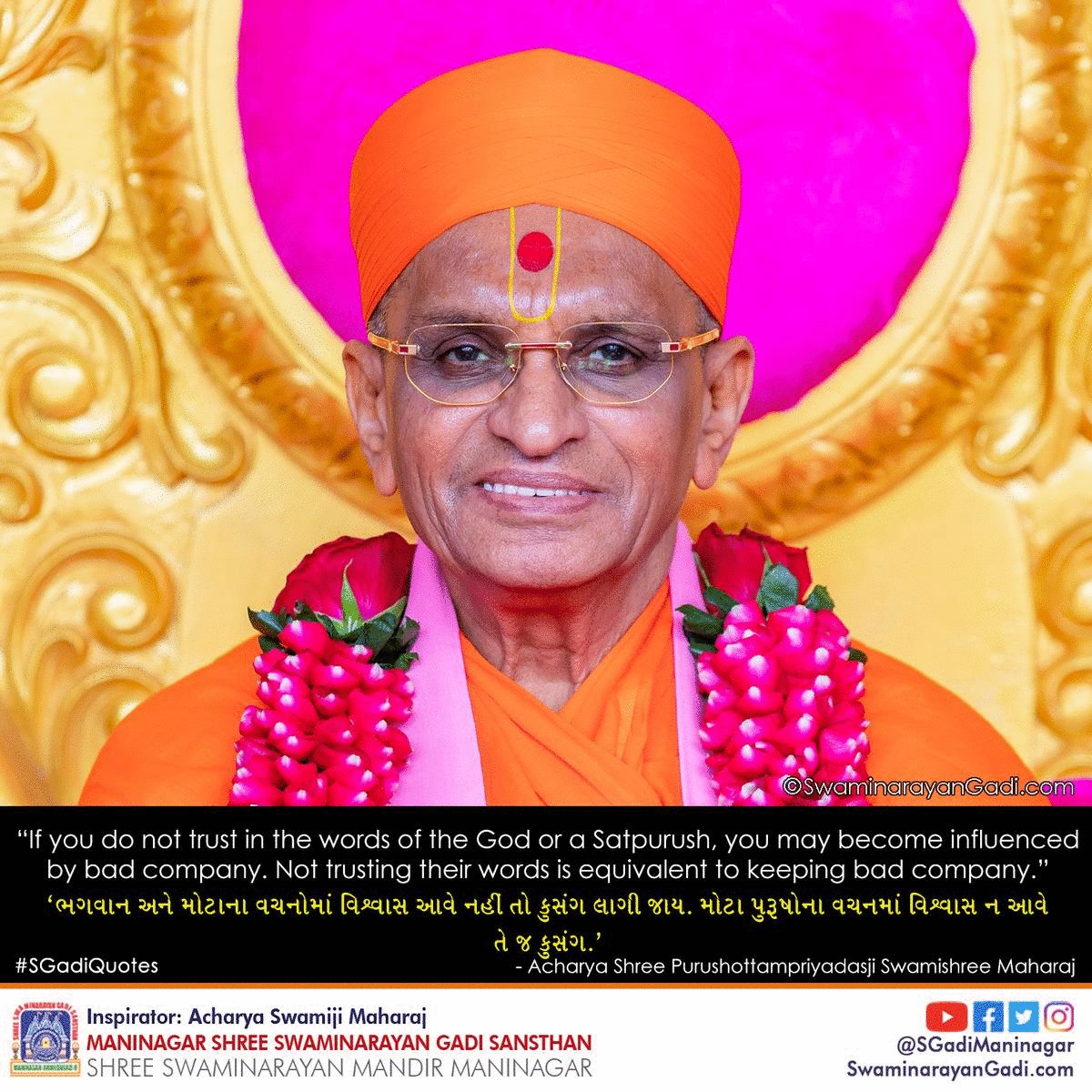Maninagar Shree Swaminarayan Gadi Sansthan