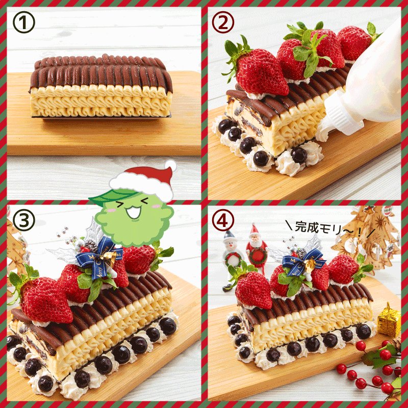 森永乳業 もーりー かんたん ビエネッタ ケーキの作り方 ビエネッタを買ってくる 生クリームやいちごなどを追加 クリスマスの飾りつけ 完成モリ Gt Lt و ｸﾞｯ みんなもぜひ作ってみてモリ クリスマス クリスマス