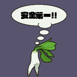 大根のtwitterイラスト検索結果 古い順 大根のtwitterイラスト検索結果 古い順