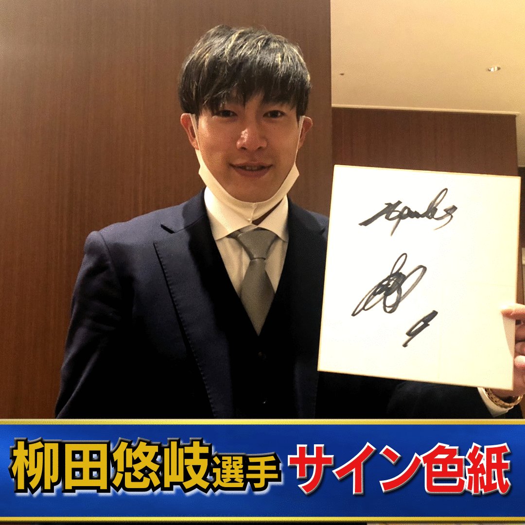 このあとBS-TBSでよる11時から #NPBアワーズ2020 パリーグの #MVP に