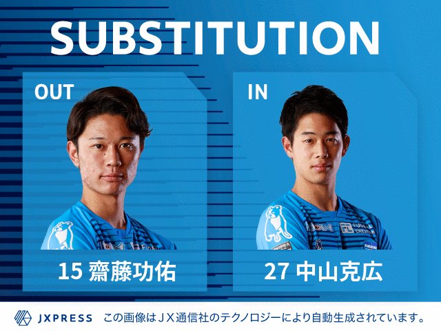 横浜fc 公式 選手交代 Out 齋藤功佑 In 中山克広 横浜fc Yokohamafc 横浜fc 公式 選手交代 Out 齋藤功佑 In 中山克広 横浜fc Yokohamafc