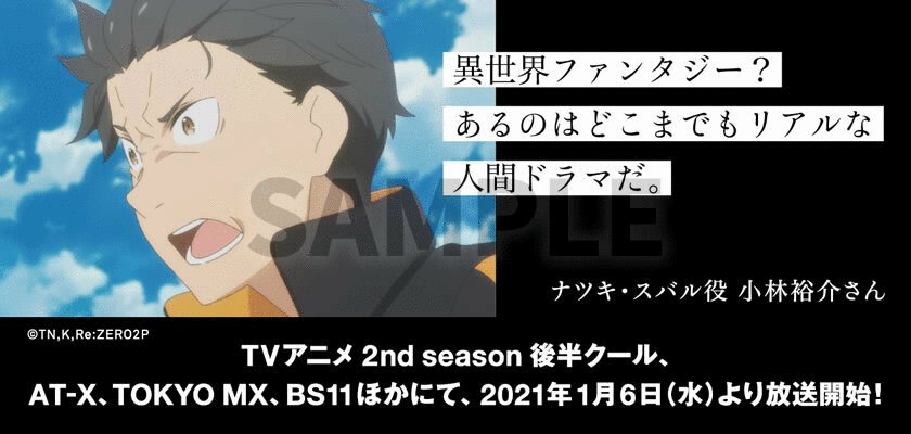 Re ゼロから始める異世界生活 公式 年末年始のリゼロの楽しみ方 原作小説10 19巻には アニメのキャスト陣のコメントが掲載されている帯が巻かれていますよ ぜひ集めてくださいね T Co Ckbosj1a8i Rezero リゼロ T Co Re ゼロから始める異世界生活 公式 年末年始のリゼロの楽しみ方 原作小説10 19巻には アニメのキャスト陣のコメントが掲載されている帯が巻かれていますよ ぜひ集めてくださいね T Co Ckbosj1a8i Rezero リゼロ T Co