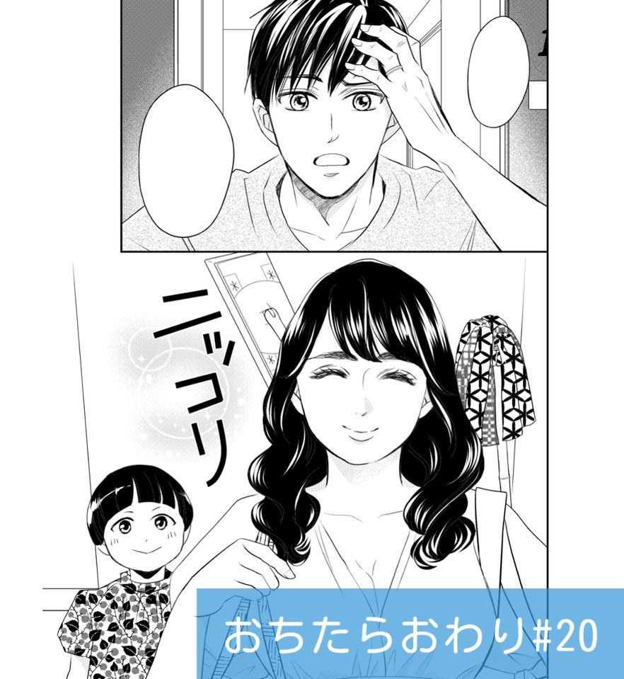 すえのぶけいこ 10 13おちおわ6巻発売 Keiko Suenobu さんの漫画 22作目 ツイコミ 仮 すえのぶけいこ 10 13おちおわ6巻発売 Keiko Suenobu さんの漫画 22作目 ツイコミ 仮