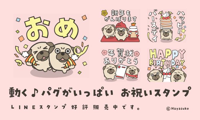 お祝いスタンプのtwitterイラスト検索結果 お祝いスタンプのtwitterイラスト検索結果