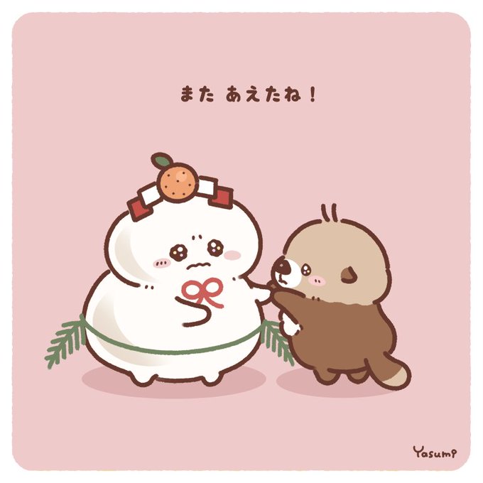 ぽてらっこのtwitterイラスト検索結果 ぽてらっこのtwitterイラスト検索結果