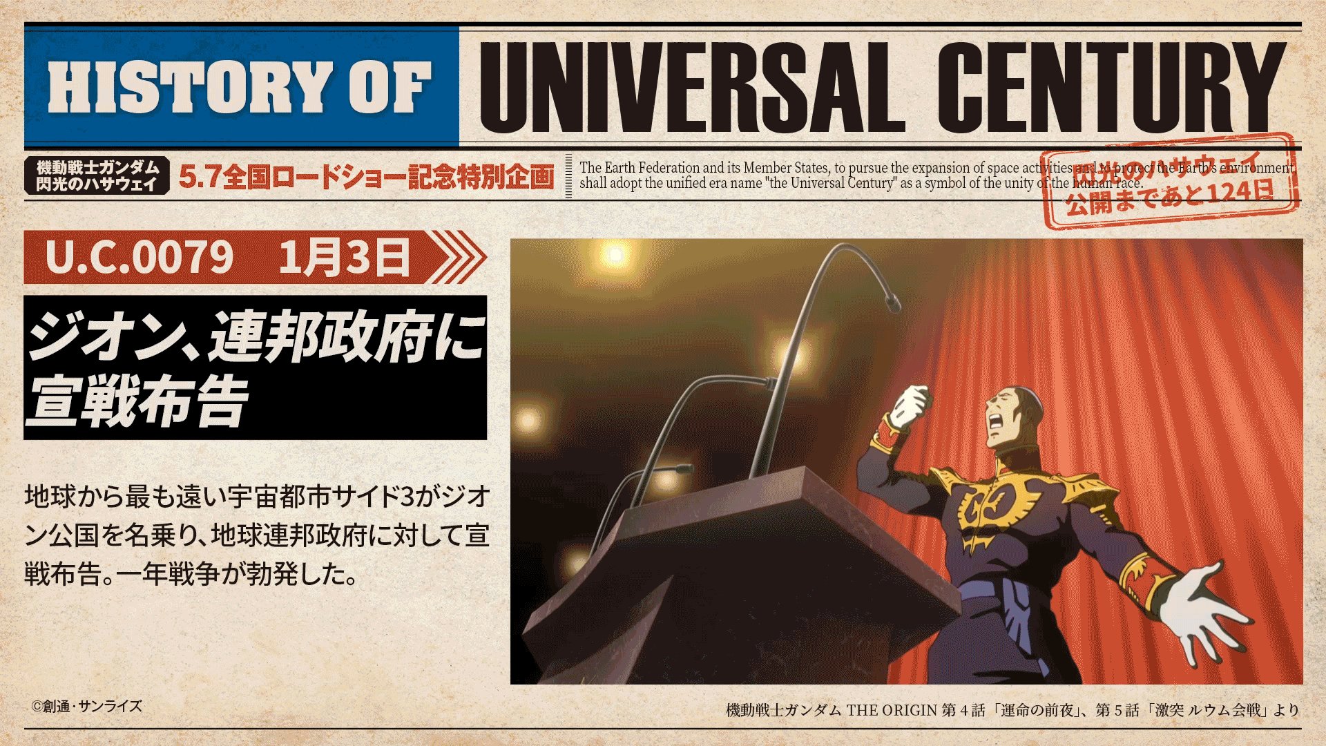 「機動戦士ガンダム 閃光のハサウェイ」宣伝用 B2ポスター 機動戦士ガンダム 閃光のハサウェイ : ポスター画像 - 映画.com