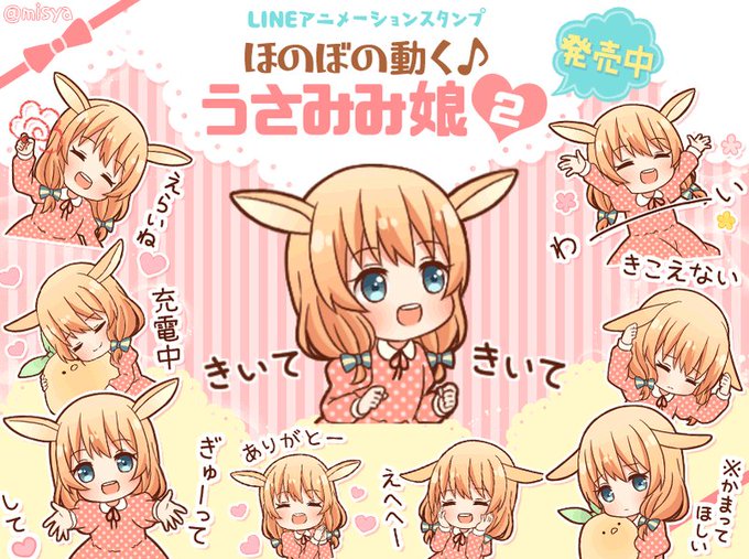 うさぎ耳の女の子のtwitterイラスト検索結果 うさぎ耳の女の子のtwitterイラスト検索結果