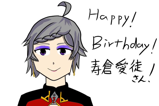 寿倉さん差し入れですのtwitterイラスト検索結果 寿倉さん差し入れですのtwitterイラスト検索結果