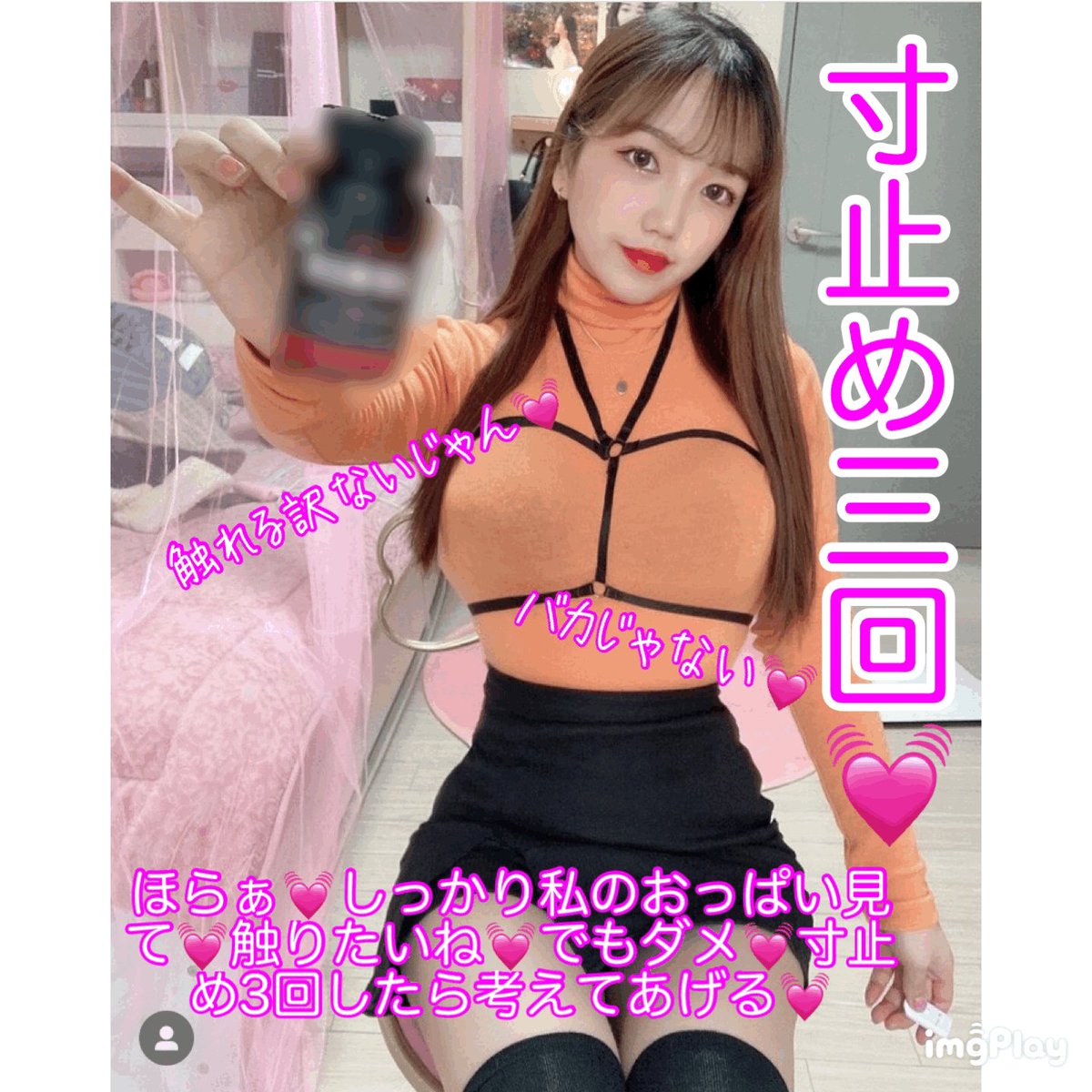 マゾチョッパリ　文字コラ はーい💓マゾチョッパリ君達おまたせ💓文字コラルーレットできたよ💓 ルール💓 1.10回ルーレット回してね💓  2.10回回して我慢できたら射精していいよ💓 3.10回回すまで我慢出来なくて射精したら私にリプで報告すること💓 じゃあル… | Twitter  Video Tools