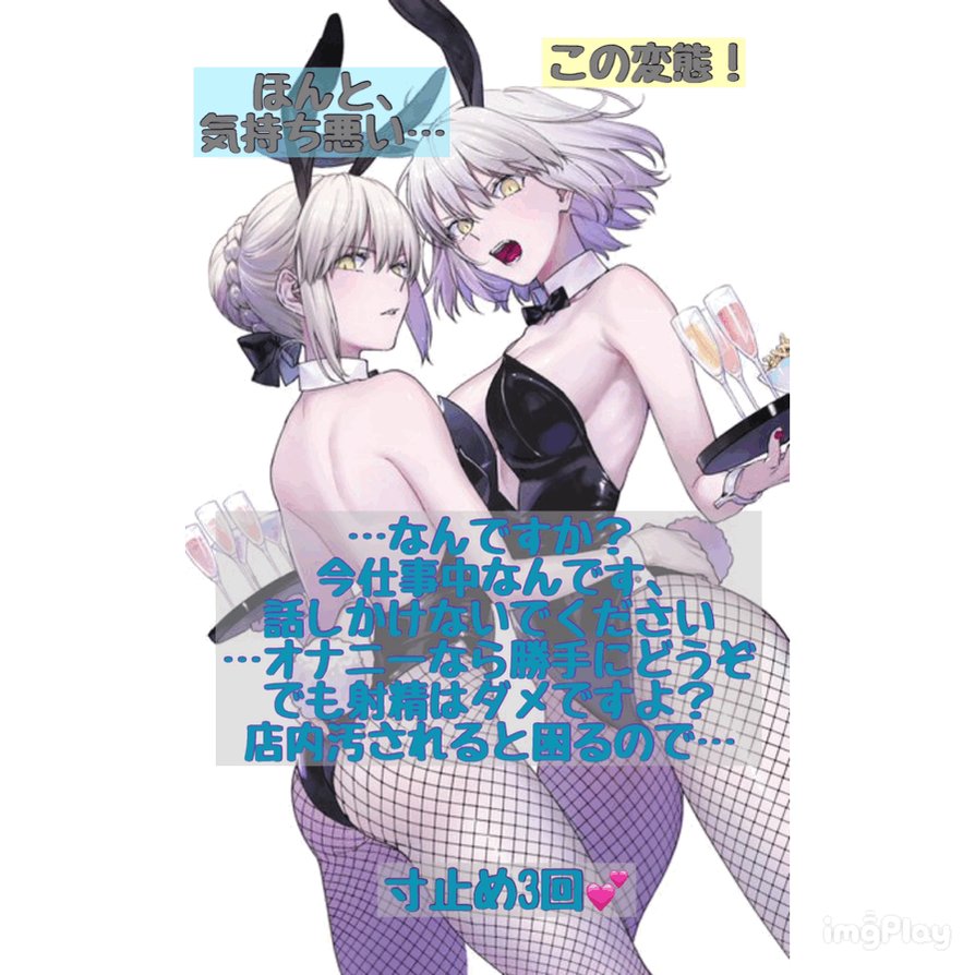 fate NTR コラ 