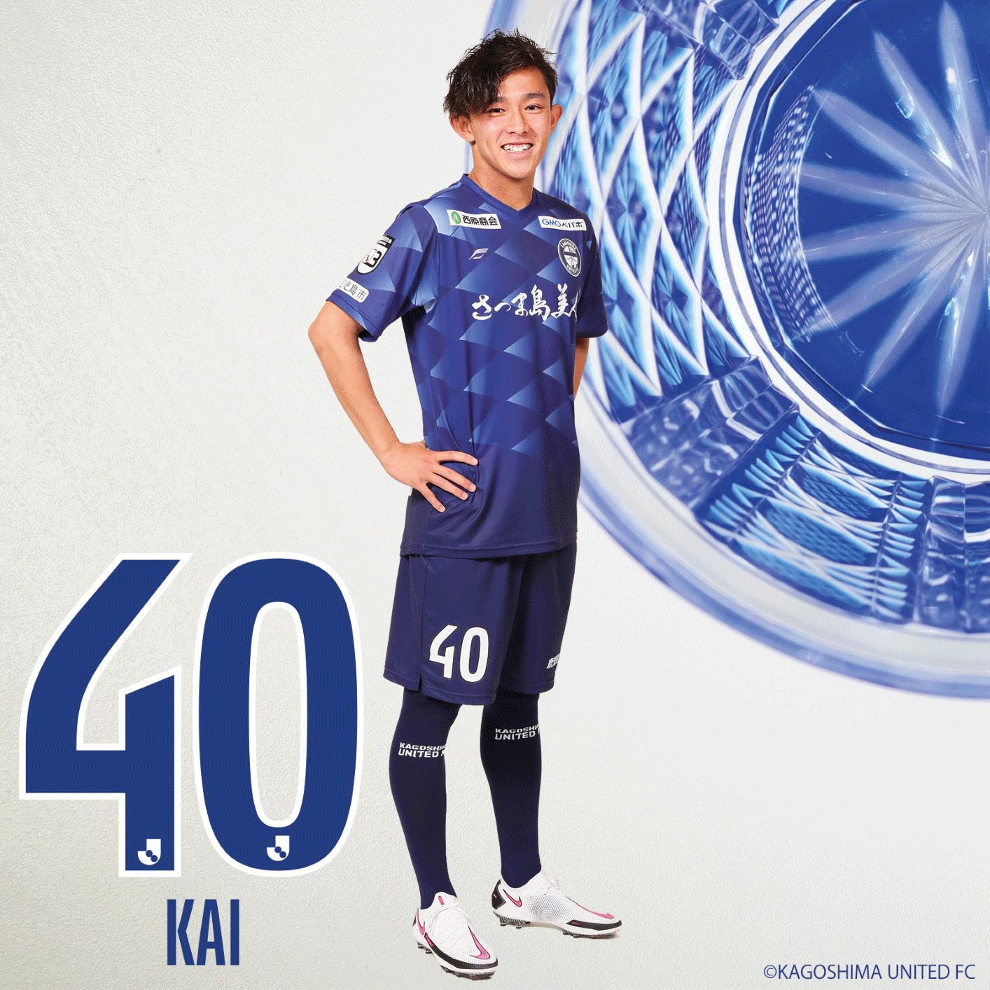 鹿児島ユナイテッドFCユニフォーム - ウェア 鹿児島ユナイテッドFCユニフォーム - ウェア