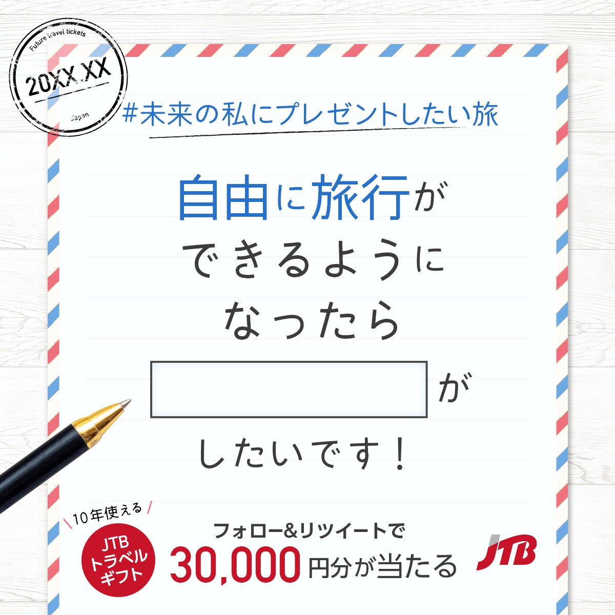 エースjtb エースjtb
