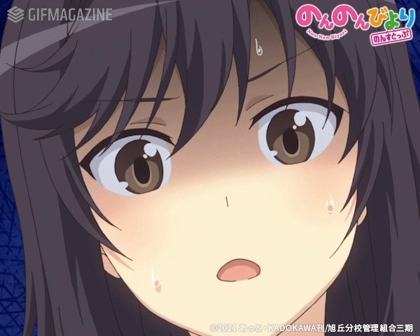 のんのんびより 公式prツイッター Gifスタンプ情報なのん のんのんびより のんすとっぷ のgifスタンプが毎週更新中なのん Lineでもtwitterでも使える動くスタンプなん 動くスタンプってすごいんな みんなも使うのーん スタンプは のんのんびより 公式prツイッター Gifスタンプ情報なのん のんのんびより のんすとっぷ のgifスタンプが毎週更新中なのん Lineでもtwitterでも使える動くスタンプなん 動くスタンプってすごいんな みんなも使うのーん スタンプは