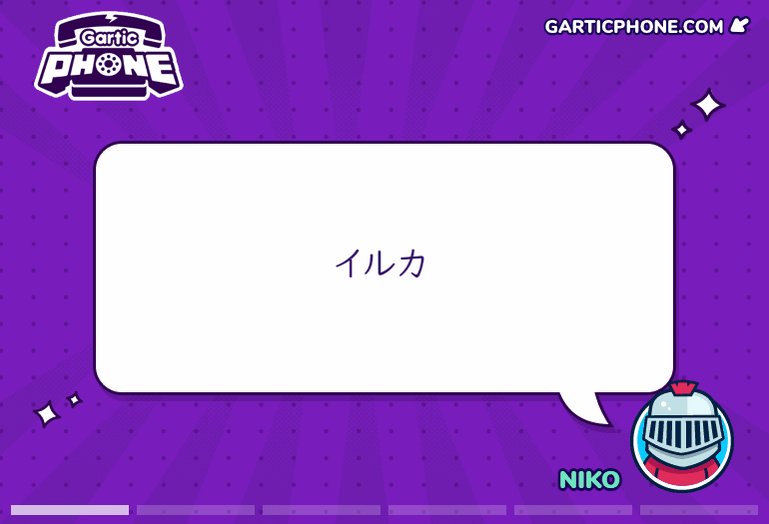 無料 アカウント不要で遊べるお絵かき伝言ゲーム Gartic Phone を紹介 Maruhoi1 S Blog