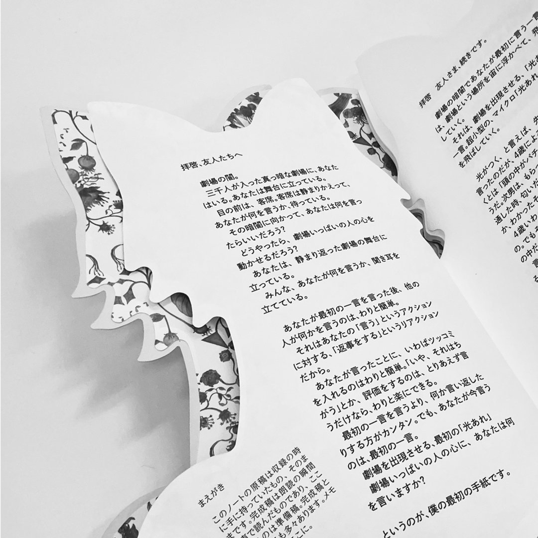 小沢健二　「キツネを追ってゆくんだよ」　Tシャツ Amazon.co.jp: キツネを追ってゆくんだよ (完全生産限定盤)[DVD