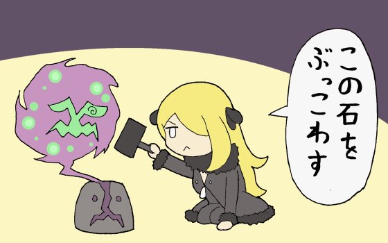 シロナ様のtwitterイラスト検索結果 シロナ様のtwitterイラスト検索結果