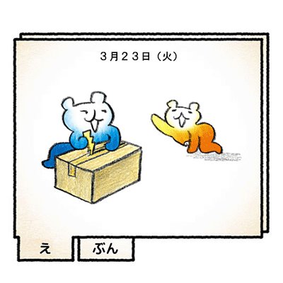 引越のtwitterイラスト検索結果