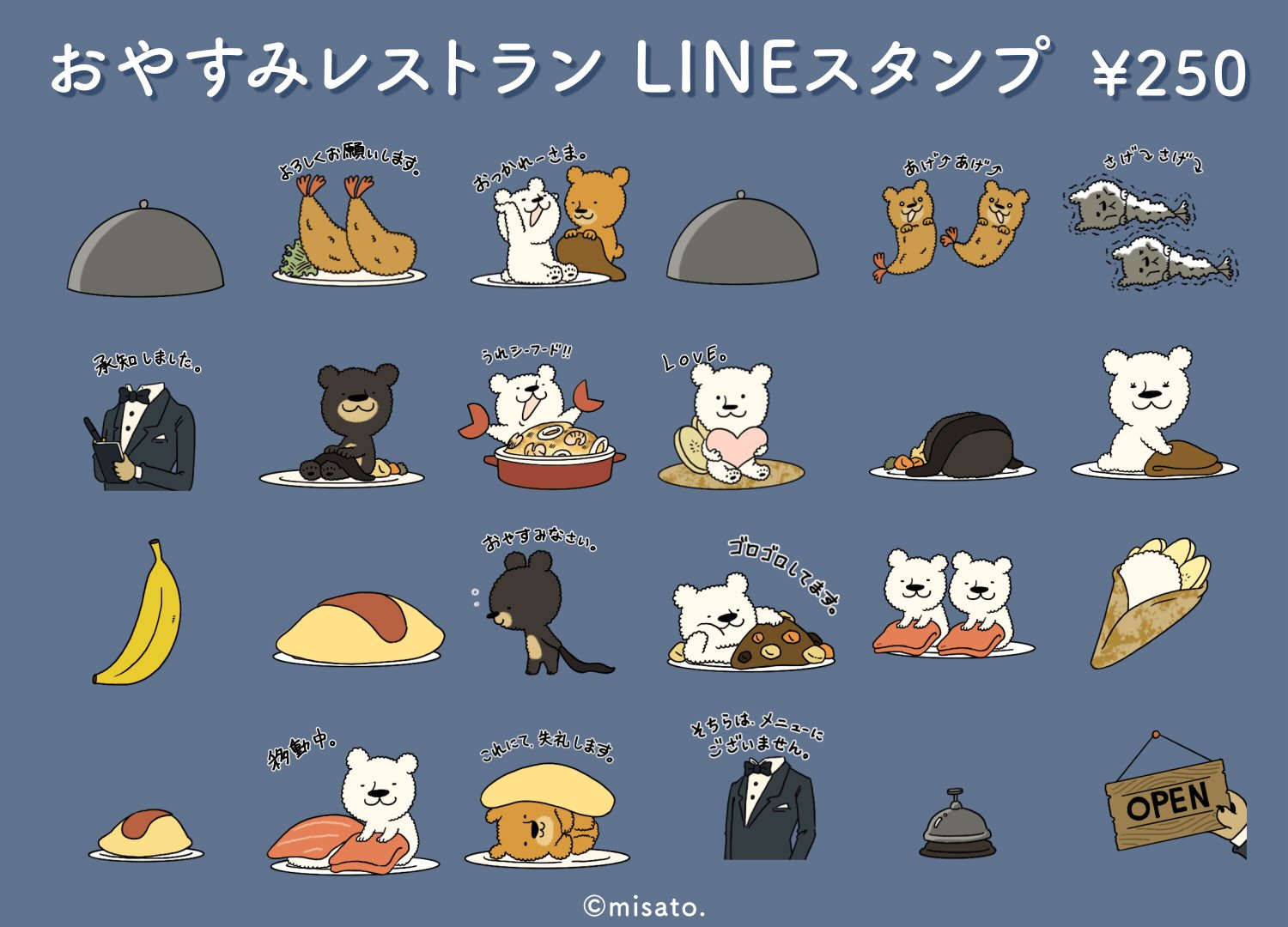 Misato Lineスンタンプ おやすみレストランのlineスタンプを作りました ダジャレも盛り込んでおります T Co Riuehbmfmw T Co Vgelsc5zdf Twitter