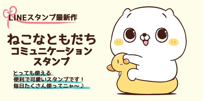 可愛いスタンプのtwitterイラスト検索結果