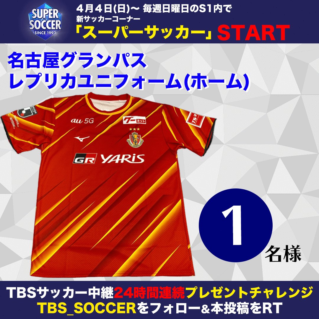 Tbs スーパーサッカー 公式 Tbs Supersoccer Twitter Analytics Trendsmap Tbs スーパーサッカー 公式 Tbs Supersoccer Twitter Analytics Trendsmap