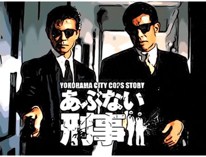 刑事のtwitterイラスト検索結果 刑事のtwitterイラスト検索結果