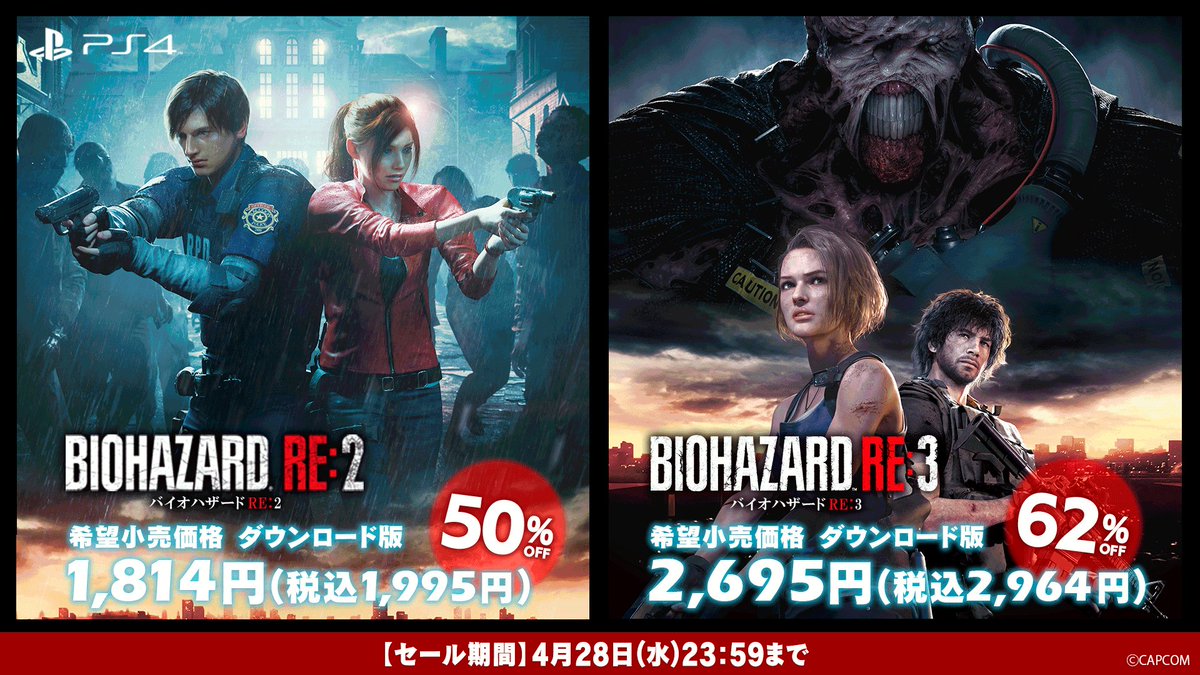 Resident Evil Biohazard Portal Official Rebhportal Twitter Resident Evil Biohazard Portal Official Rebhportal Twitter