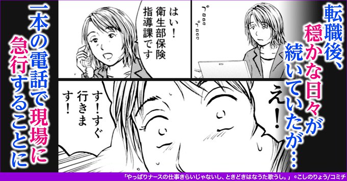 保健師 を含むマンガ一覧 ツイコミ 仮