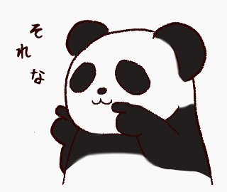 動くスタンプのtwitterイラスト検索結果 動くスタンプのtwitterイラスト検索結果
