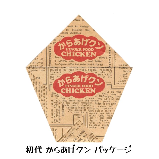 からあげくん1 くんからあげ＝からあげくん？ タイ・ローソン/ Khun Kara-age