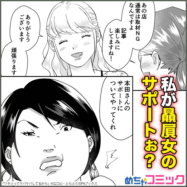 広告でよく見る漫画とか ゴミプー 自サバ女多め Togetter 広告でよく見る漫画とか ゴミプー 自サバ女多め Togetter