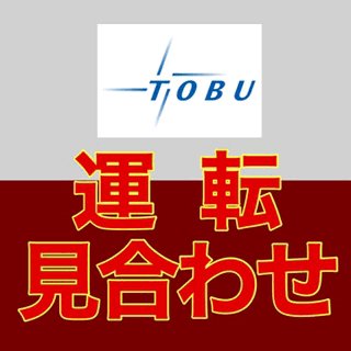 東急東横線 運行状況 8ページ目 に関する今日 現在 リアルタイム最新情報 ナウティス 東急東横線 運行状況 8ページ目 に関する今日 現在 リアルタイム最新情報 ナウティス