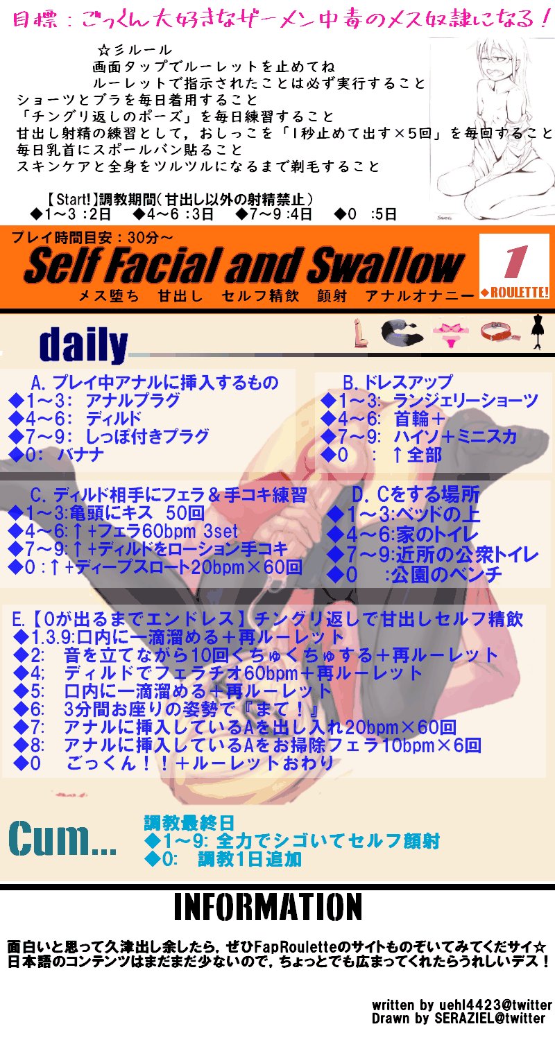 雌堕ち　文字コラ #文字コラルーレット #faproulette #文字コラ #メス堕ち #マゾ #アナル #オナ指示 #セルフ精飲  ☆ザーメン奴隷 ☆fap roulette https://t.co/yO6f29rrS1 ☆Japan Society for  Sissy（日本人sissyコミュ） https://t.co/P1F6Tz8CBI Painting @Seraziel text ...