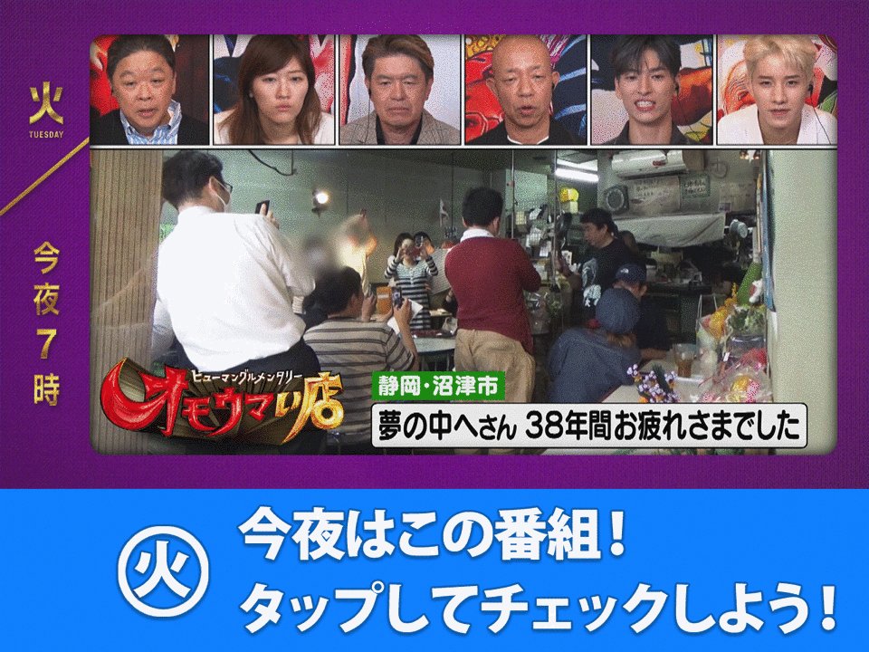 日テレ on Twitter 