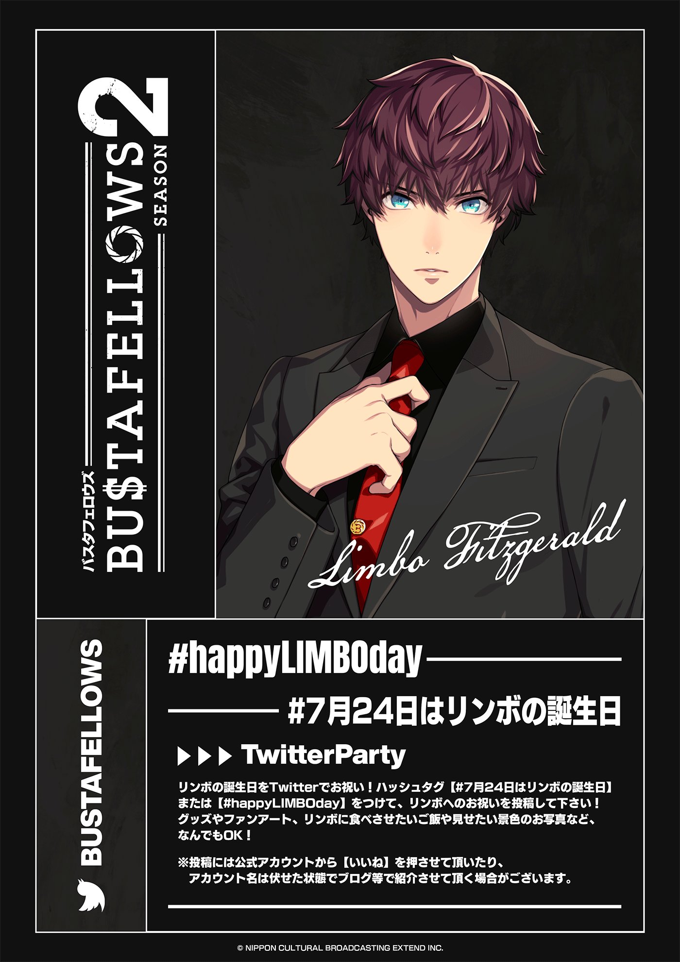 BUSTAFELLOWS（バスタフェロウズ）公式 on X: 