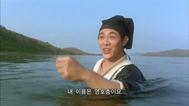 영화 동방불패 에서 동방불패 임청하 이연걸 #동방불패 #김용원작 #영호충 #무협 #추억의영화 #이연걸 #임청하ترجمة المنشور