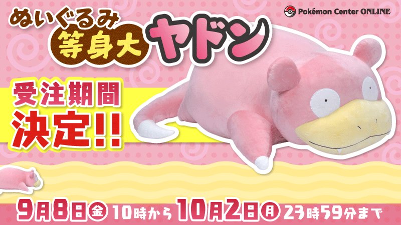 ポケモンセンター公式 on X: 