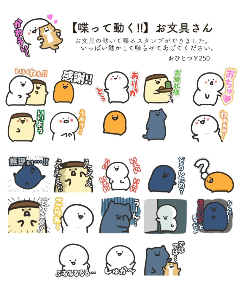 المميزة بواسطة お文具 (@imoko_iimo) / X